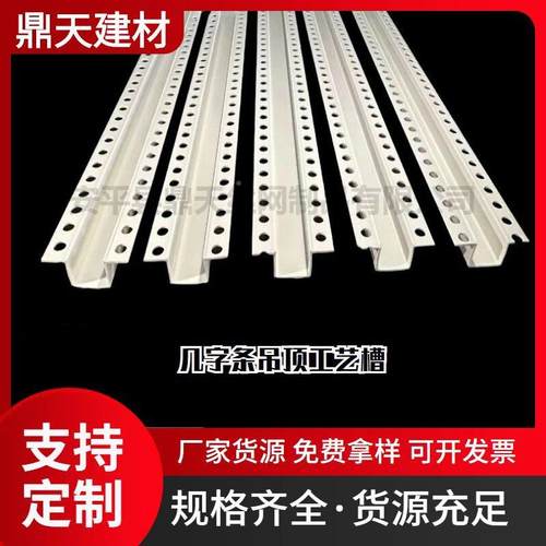 工艺界槽PVC料白色U型墙体分隔线条塑凹槽线墙体分线377几字型条