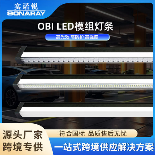 跨境led长条形工矿灯仓库教室办公室车间防眩发光工业照明灯