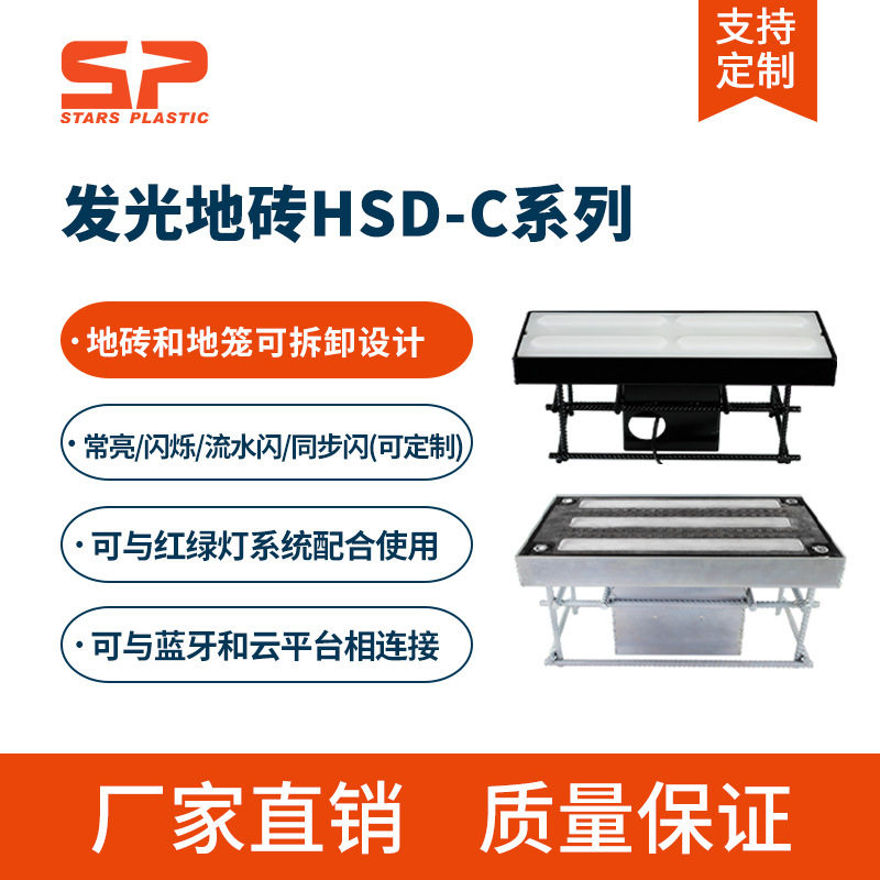 人行横道全透LED发光地砖引导灯