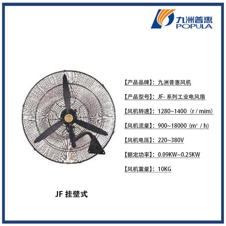 九扇洲普惠F工业电风JF车间J落地牛角扇备大风量挂墙排风抽风设工,基础建材,脚轮/万向轮,淘宝优惠券,粉丝福利购,淘宝优惠卷