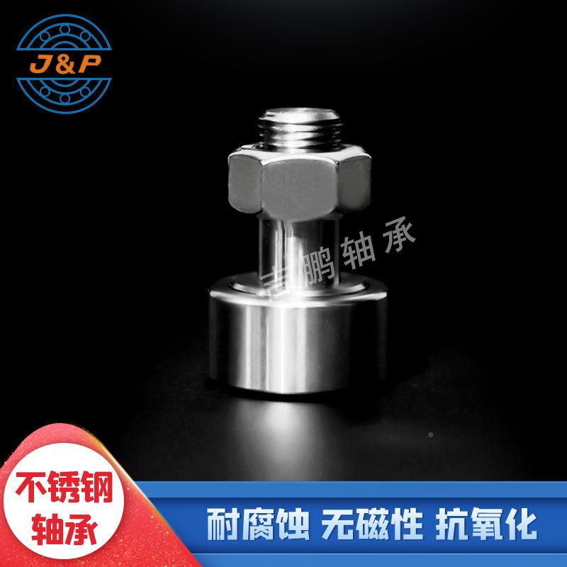 不锈4钢螺滚轮轴承SCFMOB栓2CF30KR62KR72KR80KR85304材质