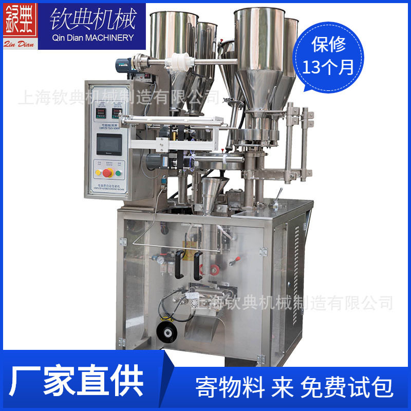 钦典全自动称重定量包装机