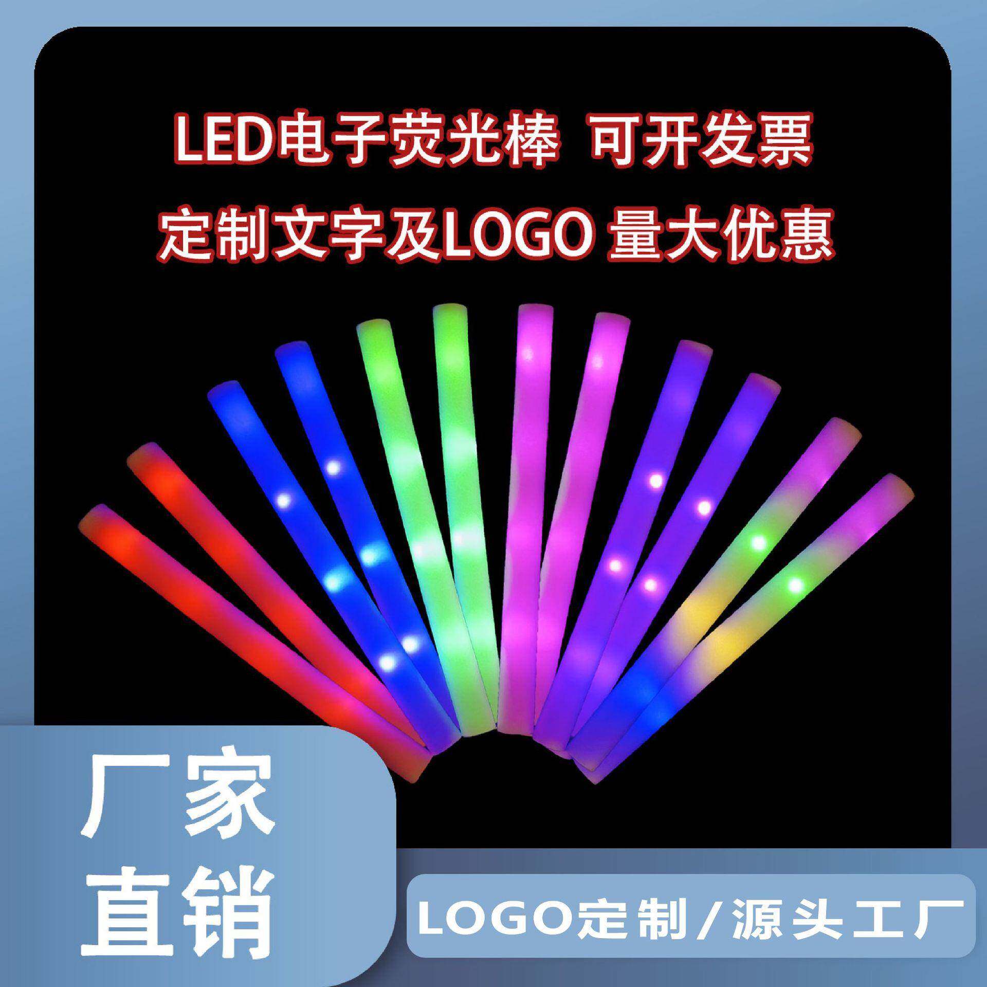 光棒演会气氛绵道具海泡沫287应援棒加唱油棒发光音乐节泡荧沫