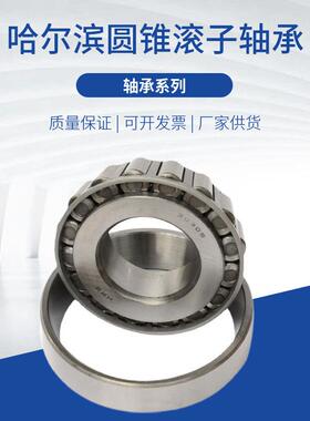 HRB427m3127612E哈3尔滨圆锥滚子轴承内径60m外径130mm厚度426mm