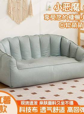 懒沙发小14563榻户型网红闲房间客人厅阳台榻米单人简约休躺椅卧