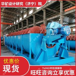 PLG分-500螺旋机分级机分螺级精度高螺旋分级自动化控制旋PLG-500