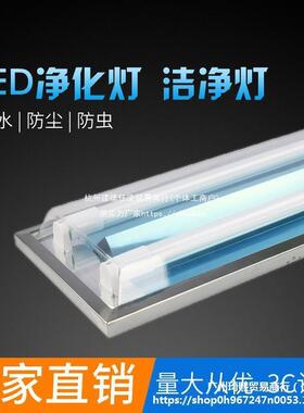 L化ED净灯T8单双管日光灯见描述全带罩40套W灯架无车尘间防尘三防