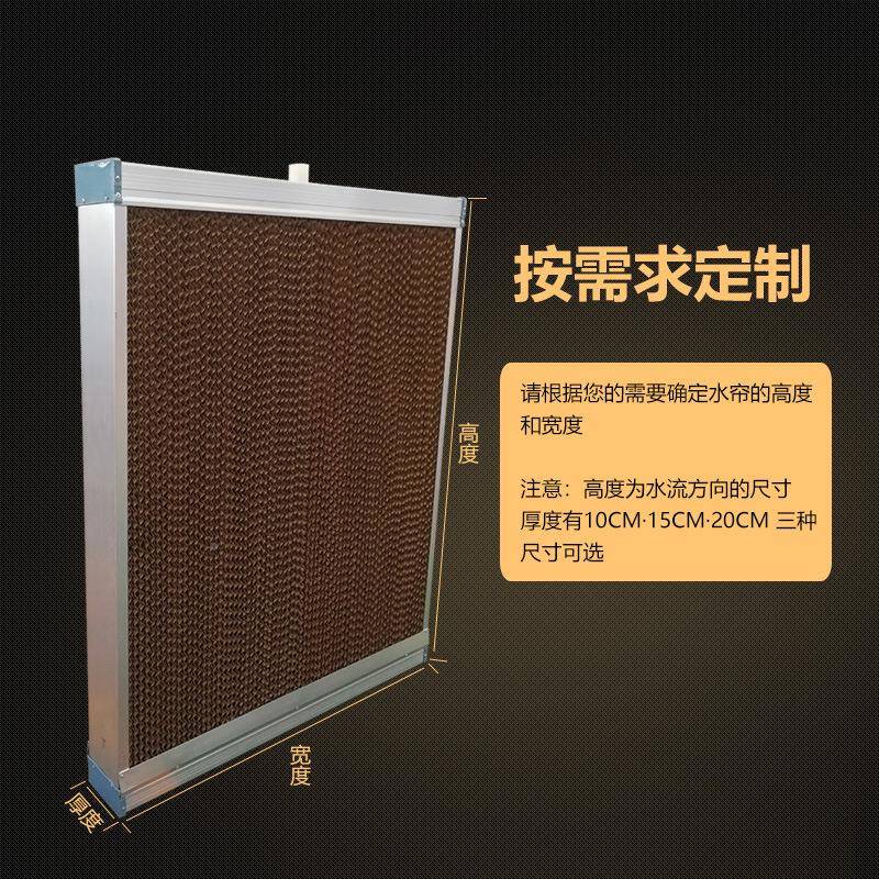 做温大棚专水用降温湿帘内置水泵一体IVV式降水帘定养殖温室湿帘