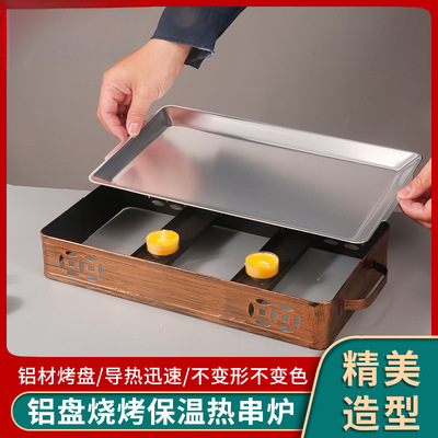 铝合金保温热串炉商用烤鱼烤串加热盘热串蜡烛刻店名烧烤店用