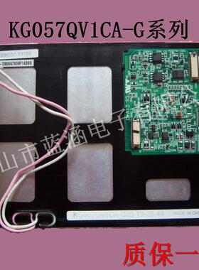 KG057Q1CA-G01VG057QV1CA-G02KKG057QVKG057QV110CA-G3京瓷5.7寸