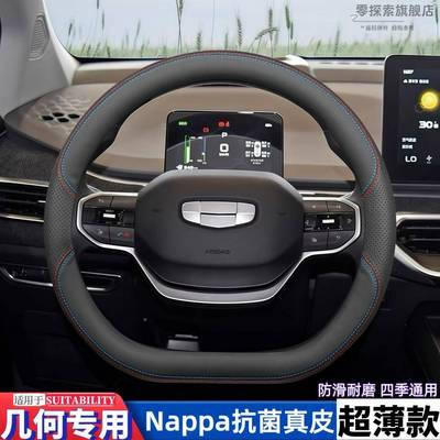 吉利几apro几何A何几何c何E萤火57虫G/M66方向盘套几改装内饰用品