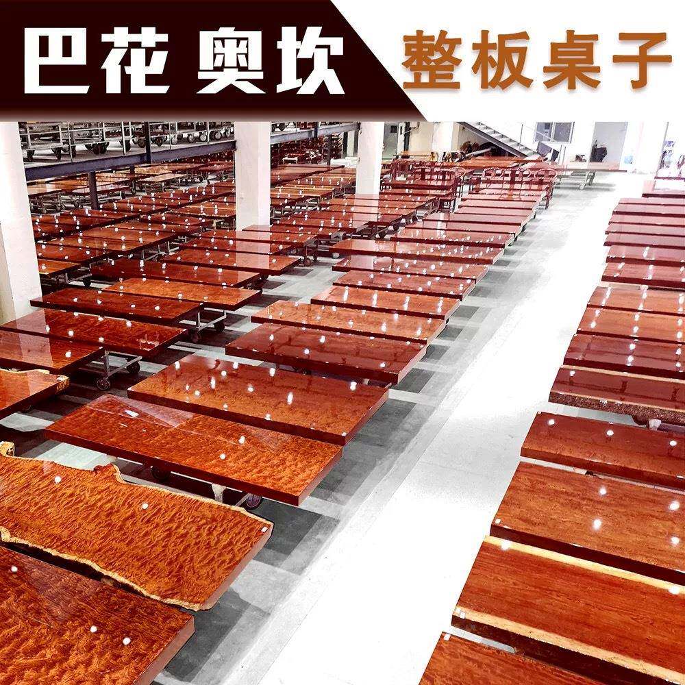 巴花大平面茶台椅红塔餐桌实客巴花实木木板茶桌原桌木家具办公桌