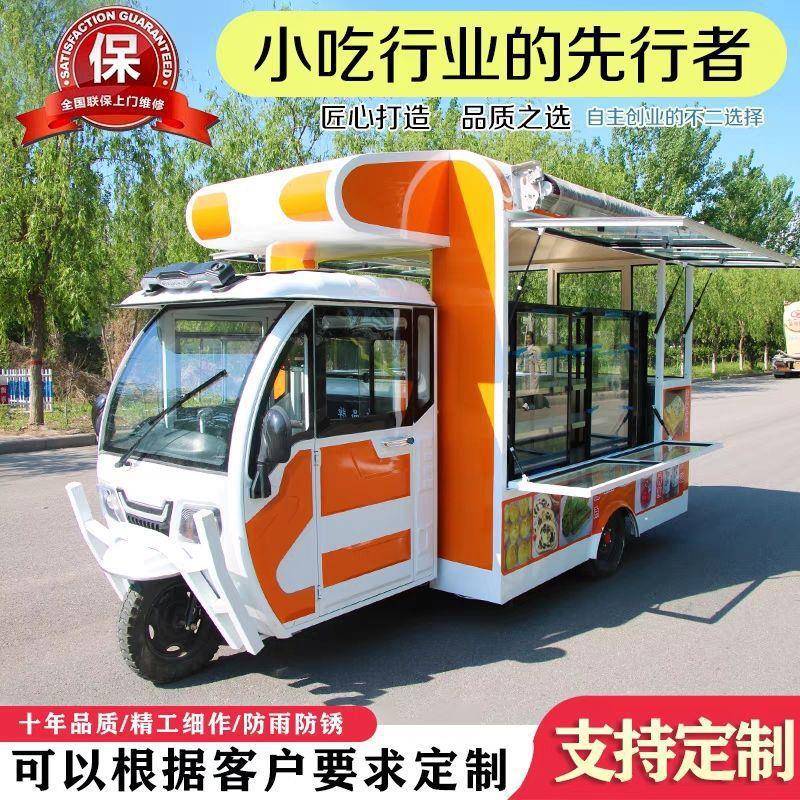 电动三烧麦太保轮摆食摊餐车小吃多功能移商动用流动美早餐烤夜市
