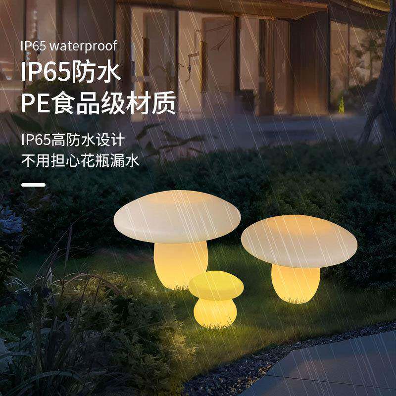 上LD蘑菇遥控七彩发光别墅MGD-1户外庭院太阳能晚灯庭E院灯插地草
