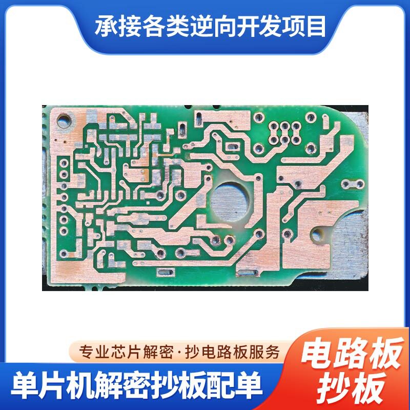 深圳PCB抄板Layout设计修改样机