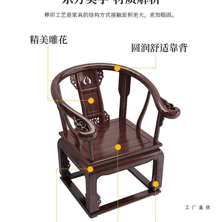新中式实木椅南子榆木围牛椅角F96695SM椅椅圈三件套卷书椅扶手官