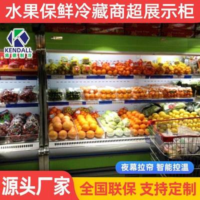 德肯水果保鲜冷藏冰柜展示柜饮料蔬菜麻782辣烫商用超市风幕柜