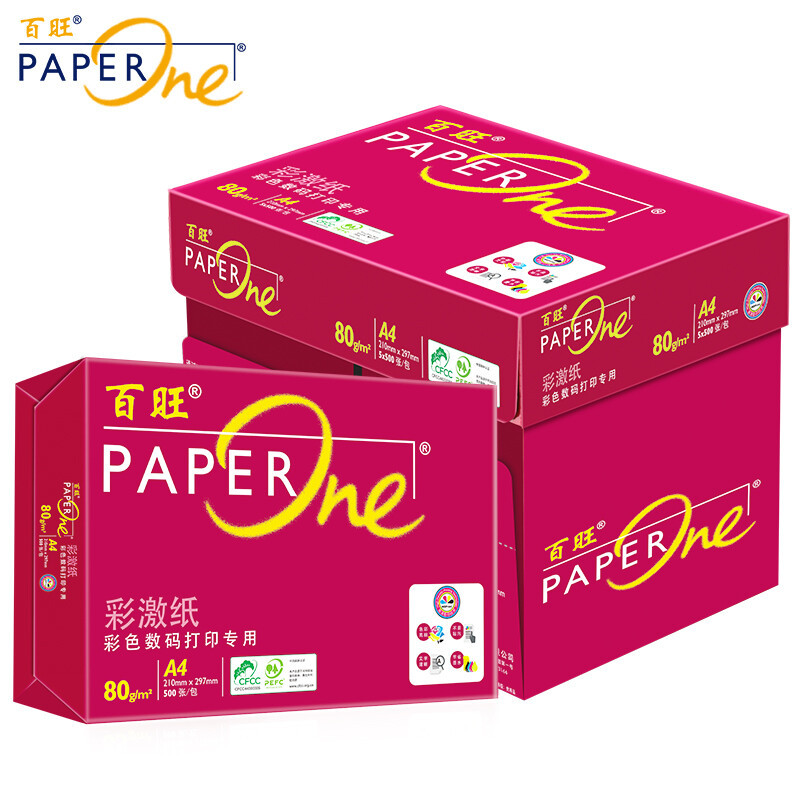 亚太森博 红百旺70g复印纸80g打印纸高档彩激纸办公白纸 500张/包
