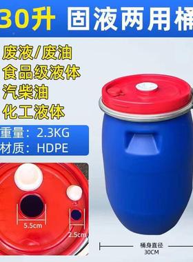 厚法密兰桶塑料桶酒桶泔水加984桶封桶旧化工桶塑料桶圆蓝桶桶发
