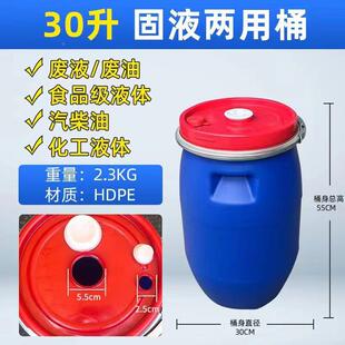 厚法密兰桶塑料桶酒桶泔水加984桶封桶旧化工桶塑料桶圆蓝桶桶发
