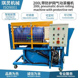 200L油桶液压升降铁桶塑料桶混不锈钢转桶翻滚筒液搅拌混体料匀机