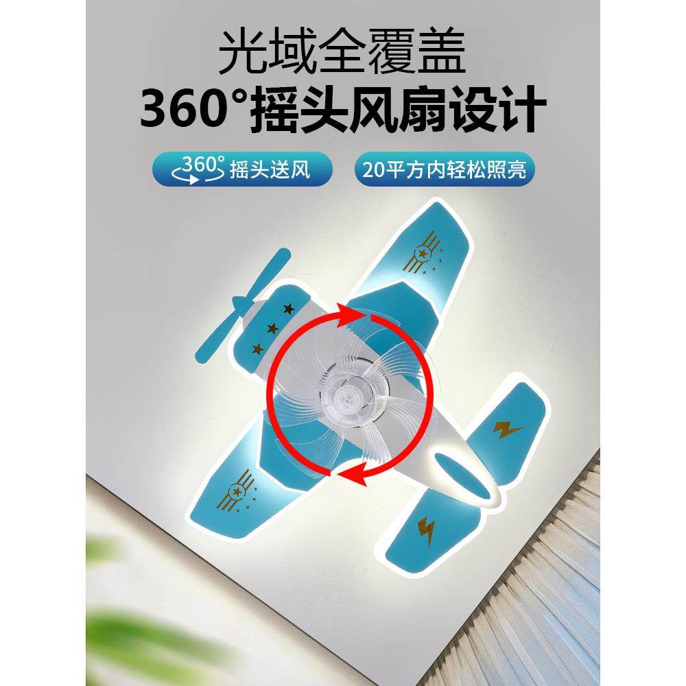 新男孩儿款风灯童房吸顶灯摇头扇男童卧589室飞机变形动态模型战 - 实物图