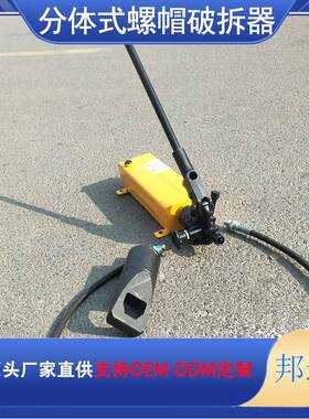 LP-27器BYLP-24分式螺母破切生锈螺母拆卸器螺帽生锈体切除器