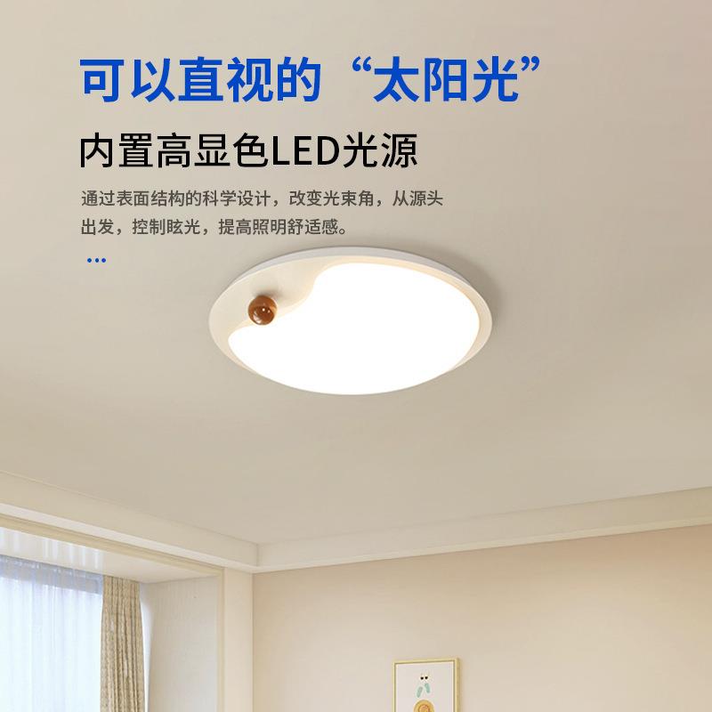 全吸光谱眼奶油风卧室灯212顶灯02护5新款主卧灯具2儿童房灯