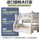 fLE桃木子母床粗实木上下樱加儿童床铺双人床xldk341床二层上下铺