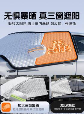 汽车前挡风遮玻璃防晒光遮阳前挡板隔热阳阳帘遮罩遮帘车罩遮WNX