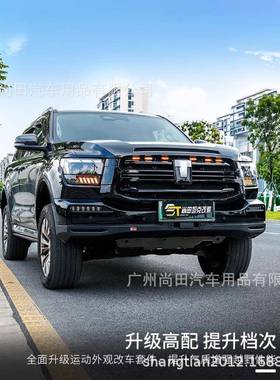 坦克00hi4t/26152h5i4z用黑武士套装饰专件中网车标饰件条前脸黑