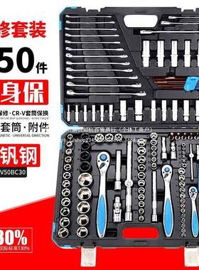 1010150件套筒手组合套套筒扳棘轮扳手汽5车汽修保养维修工具组装