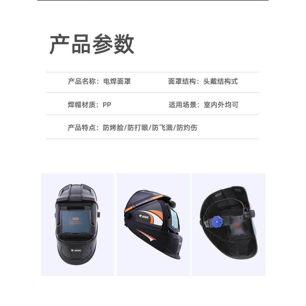 6E3X电焊机配件头戴式普通面罩冷焊氩弧焊电极等离子自动变光