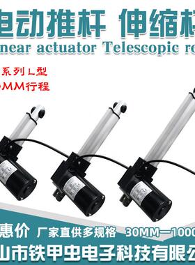 大推力电动推杆 12V24V30MM上下平底座平板液压升降杆 电动伸缩杆