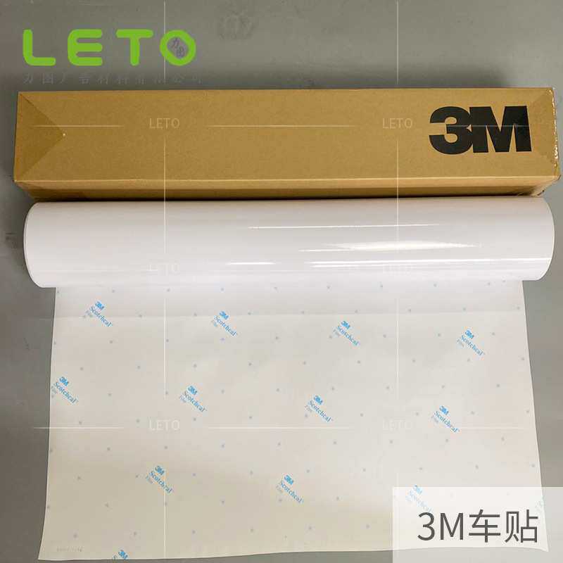 白胶灰胶透明3M车贴公交车粘贴式标识户外广告车身贴喷绘汽车贴纸