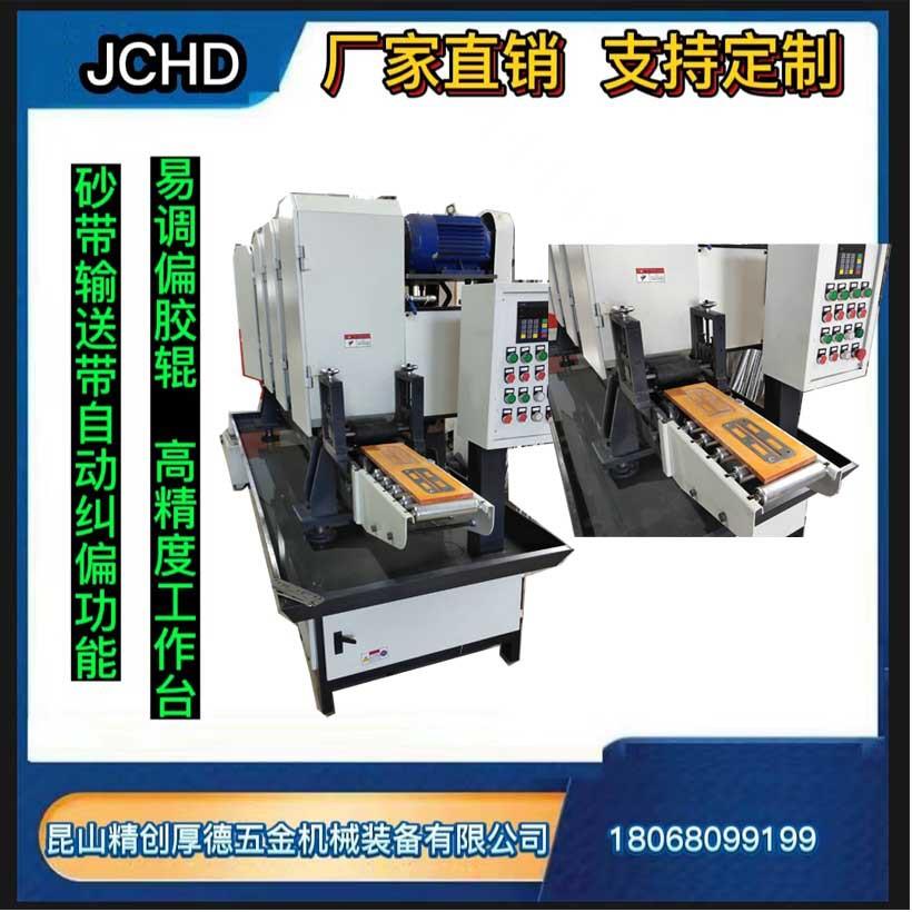 锁面板水磨抛光机（链条式异型工件专用）