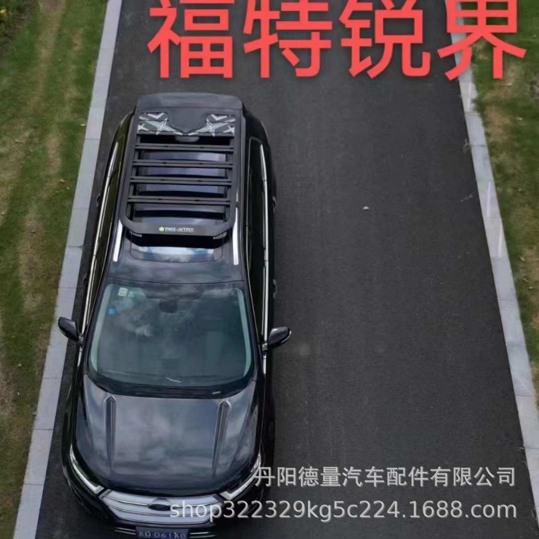 适用于福特锐界行李架 福特锐界行李框 福特锐界车顶平台折叠爬梯