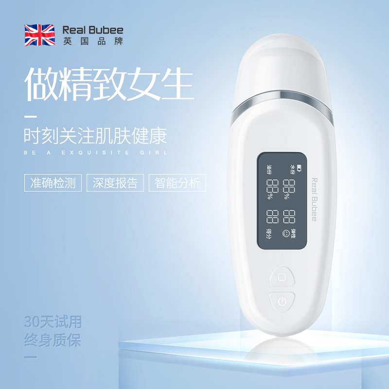 Real Bubee皮肤水分测试仪家用测肌肤湿度仪器脸部水油智能检测笔