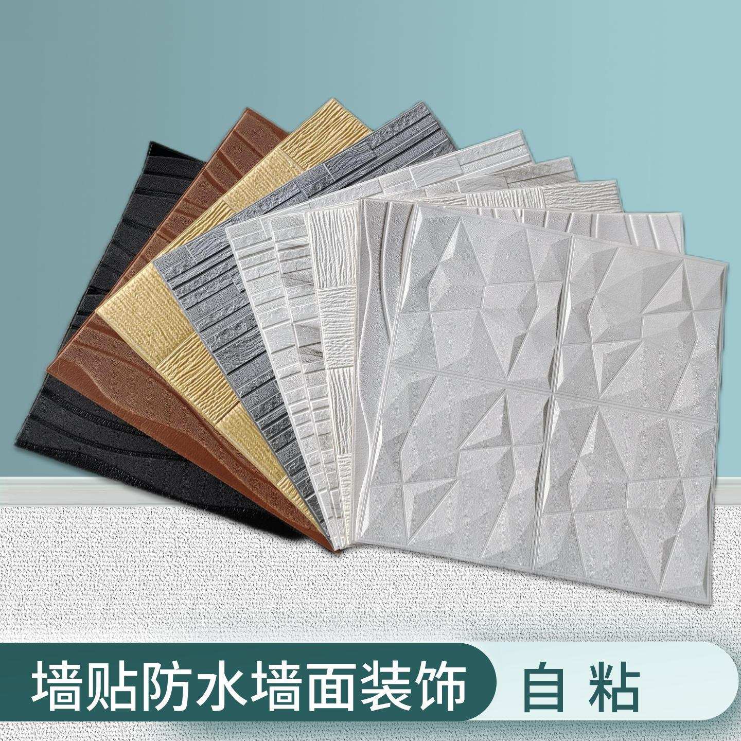 墙纸自粘3d立体防水防撞电视背景墙砖纹壁纸墙贴客厅卧室装饰贴纸