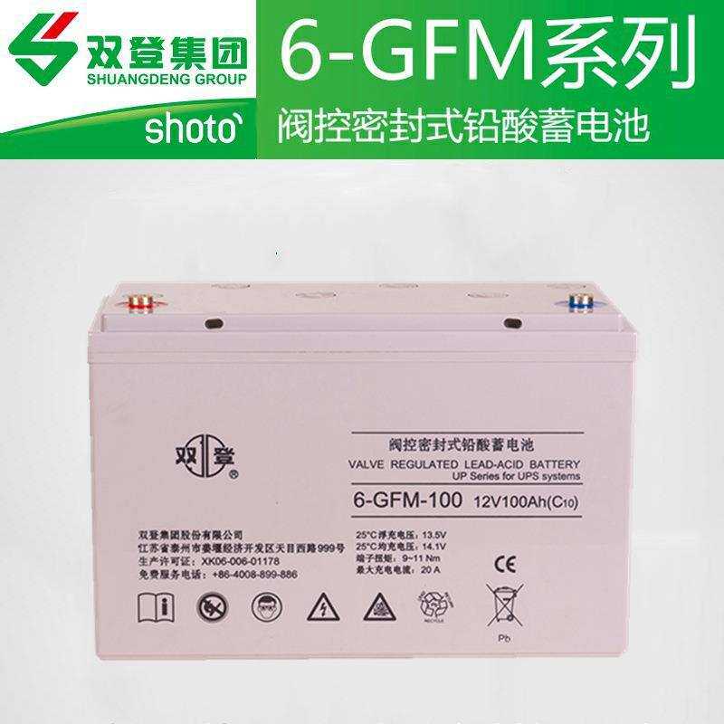 双登蓄电池12V100AH铅酸蓄电池6-GFM-100直流屏/通信/电厂UPS专用