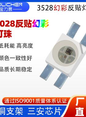 6028幻彩灯珠单点单控led贴片WS2812反贴3528rgb内置IC机械键盘灯