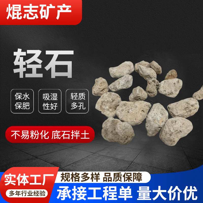 浮石颗粒厂家 多肉铺面拌土鱼缸垫底水族滤材城市园林绿化轻石