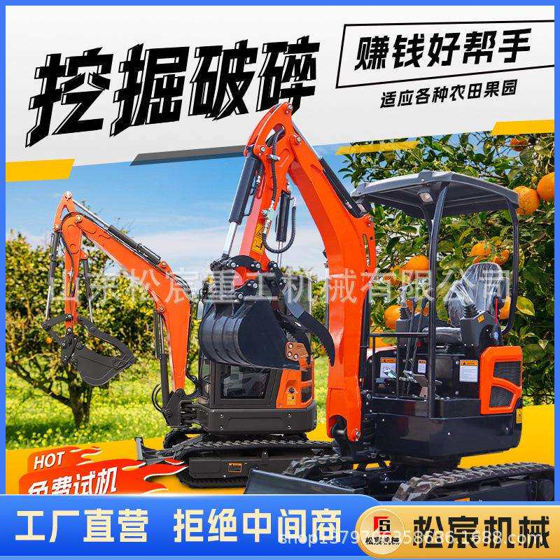 小型挖掘机工程微挖农用挖土多功挖掘机