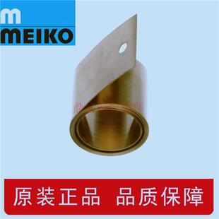 原装迈科MEIKO维修配件传送式洗碗机K-Tronic 门弹簧 70N 7.1A