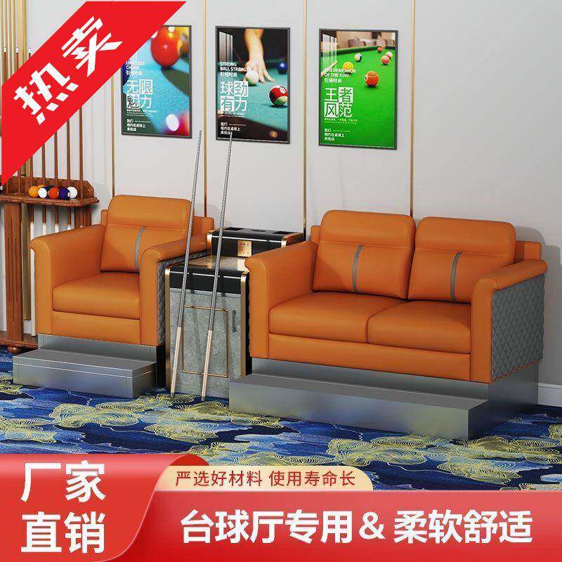 台球沙发台球椅子观球椅台球室台球用品台球厅专用看球椅休闲桌椅