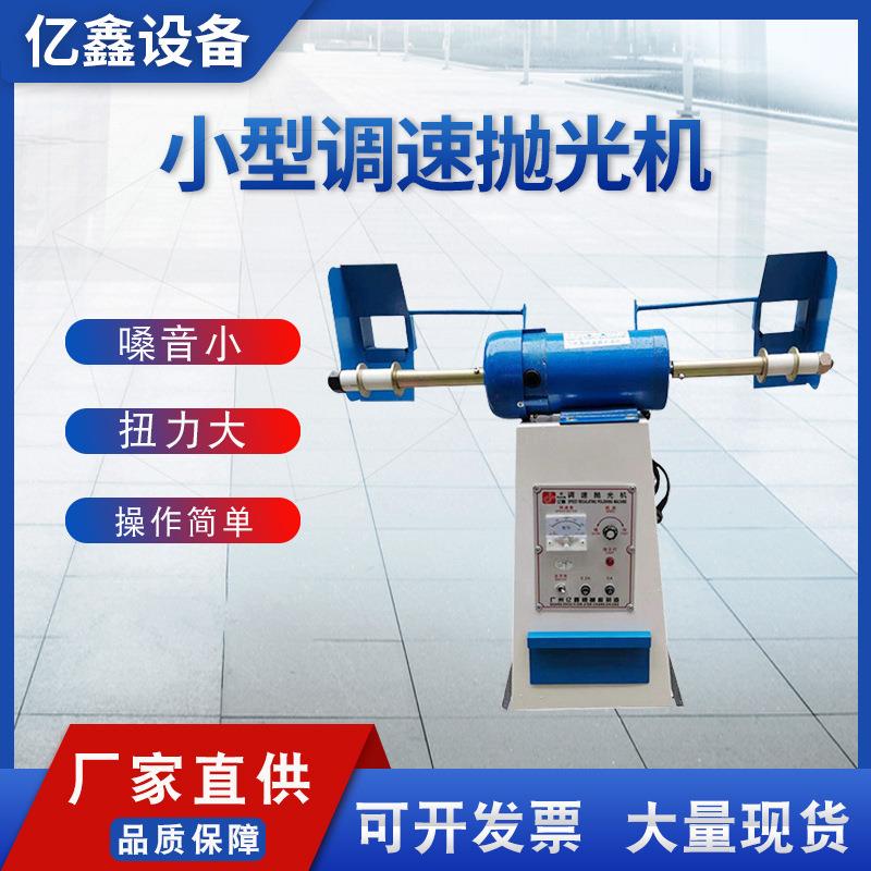 厂家小型调速抛光机 皮具皮革打磨快速压合机皮鞋小型抛光机