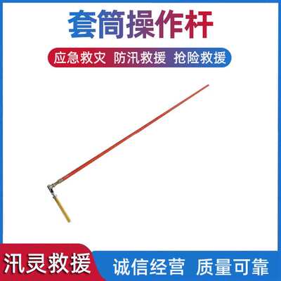 套筒操作杆ZF010511 2.5M高压绝缘套筒扳手长柄杆绝缘杆