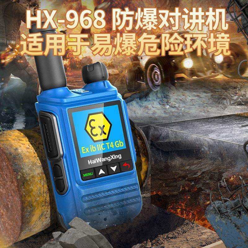 5G公网防水防爆对讲讲机插卡全国5000公里llC T4手台石油田化工厂