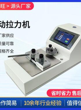 精诚旺50KG电动拉力试验机 线束拉拔力自动测力计 端子拉力测试仪