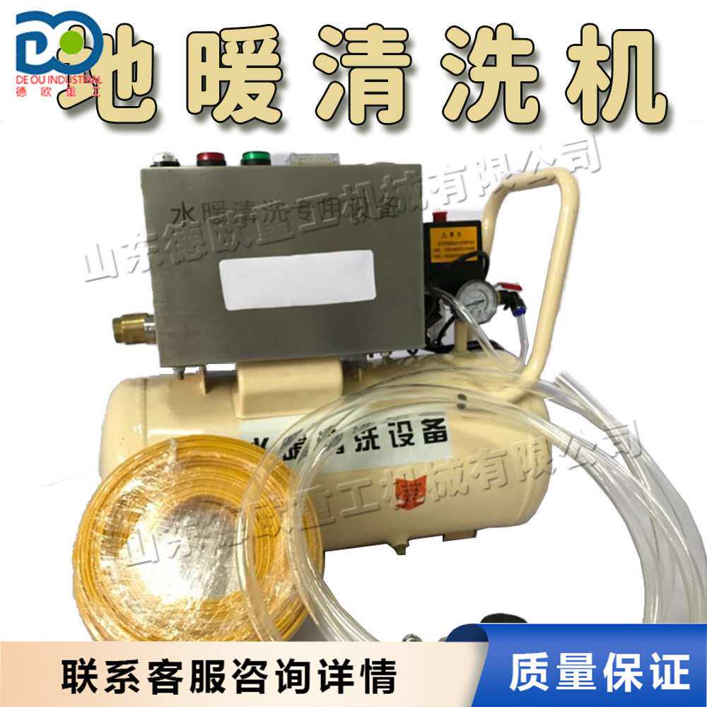 地暖管内存积物清洗机 水管内壁挂垢清理机 气水脉冲微波震动设备